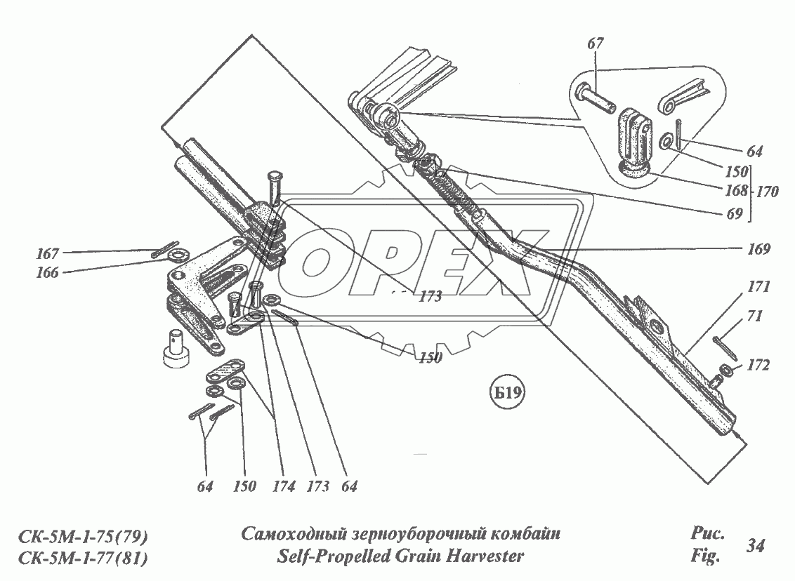 Самоходный зерноуборочный комбайн 14